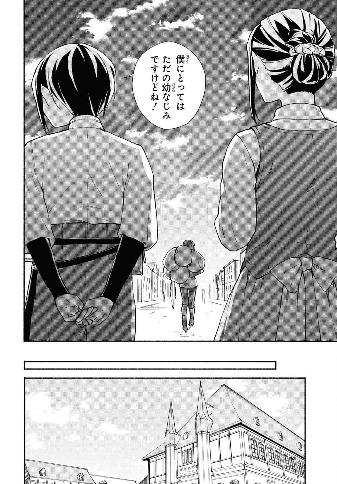 Moshimo Cheat Shousetsu no Shujinkou ga Hito wo Koroshitara Chapter 2 page 16 - nihonkuni.com