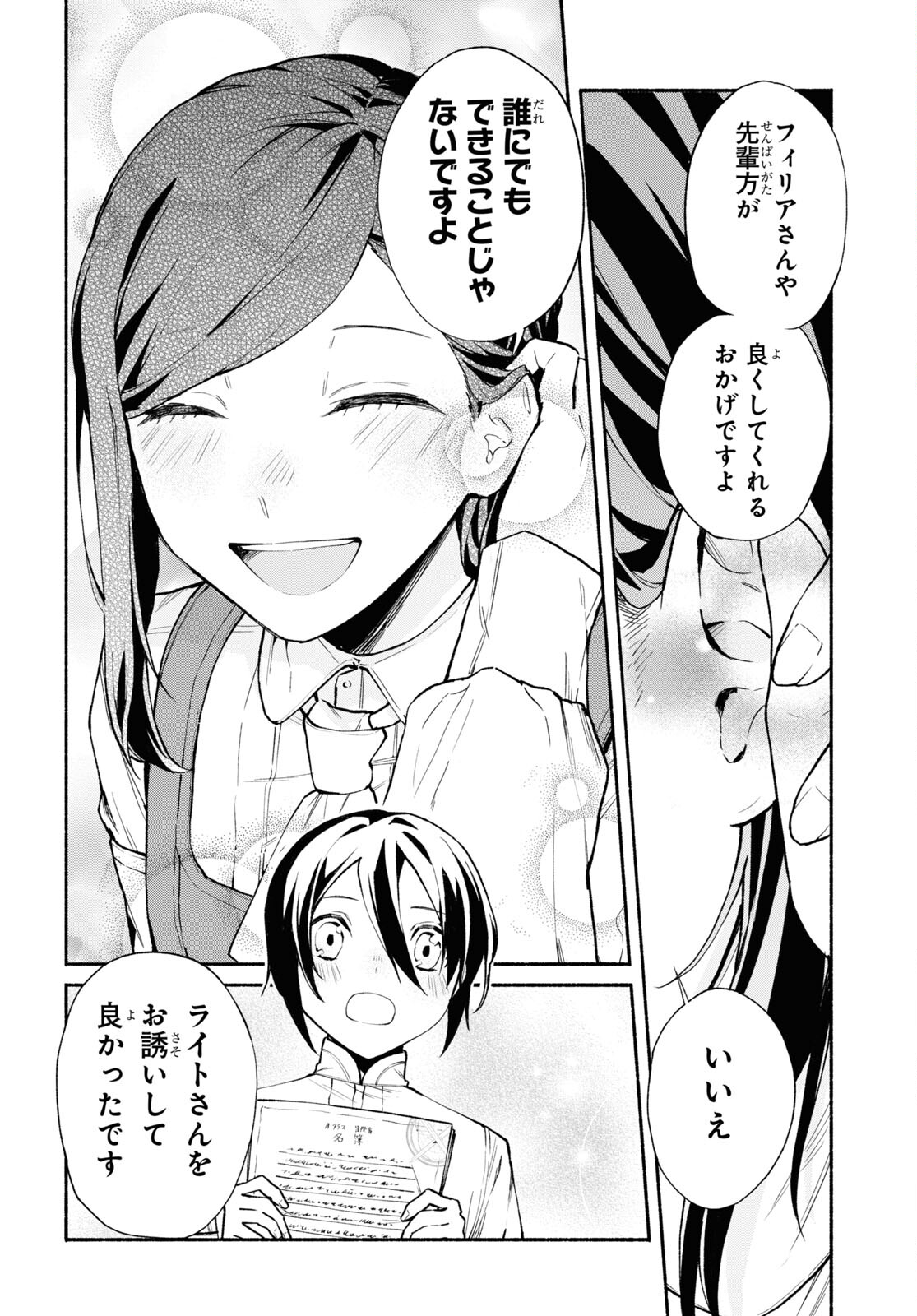 Moshimo Cheat Shousetsu no Shujinkou ga Hito wo Koroshitara Chapter 2 page 18 - nihonkuni.com