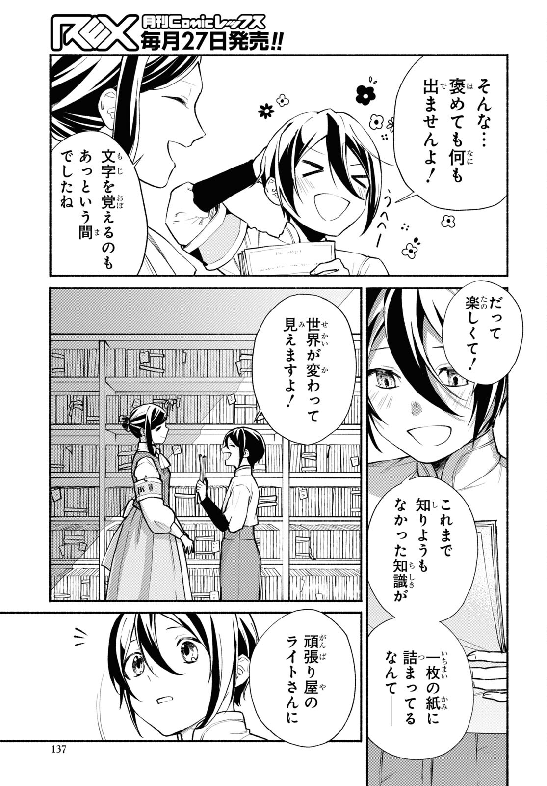 Moshimo Cheat Shousetsu no Shujinkou ga Hito wo Koroshitara Chapter 2 page 19 - nihonkuni.com