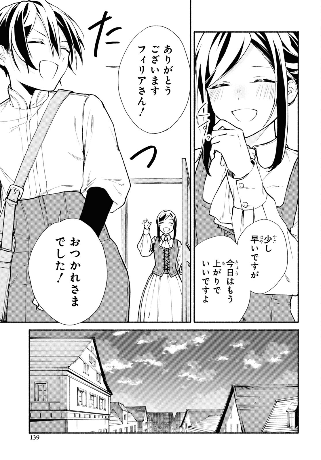 Moshimo Cheat Shousetsu no Shujinkou ga Hito wo Koroshitara Chapter 2 page 21 - nihonkuni.com