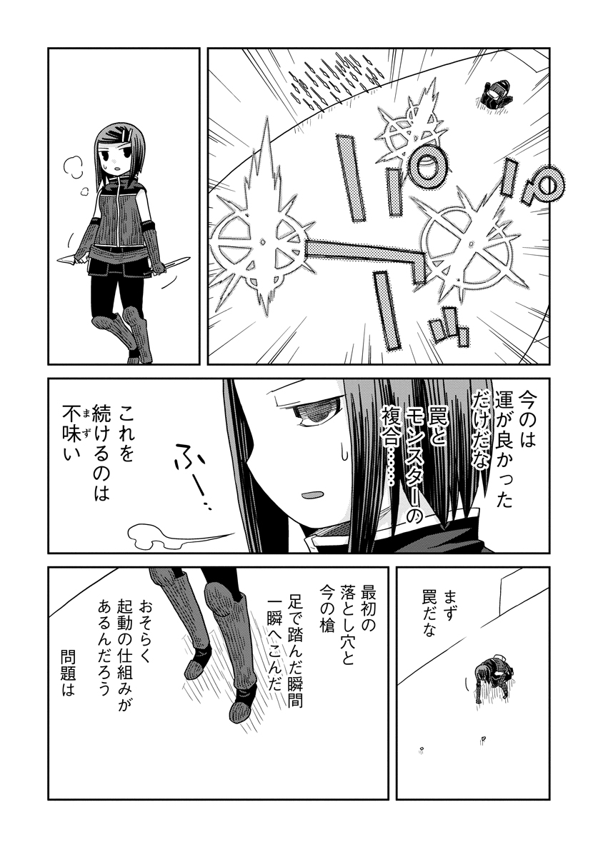 Read DAN JOHN NO NAKA NO HITO Chapter 35.1 [High Quality / Full] - Page 13 - nicomanga.net