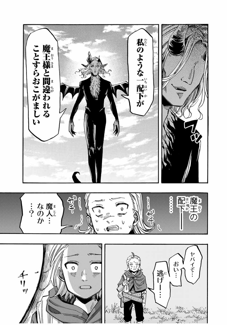 Read ISEKAI WALKING Chapter 56 [High Quality / Full] - Page 13 - nicomanga.com