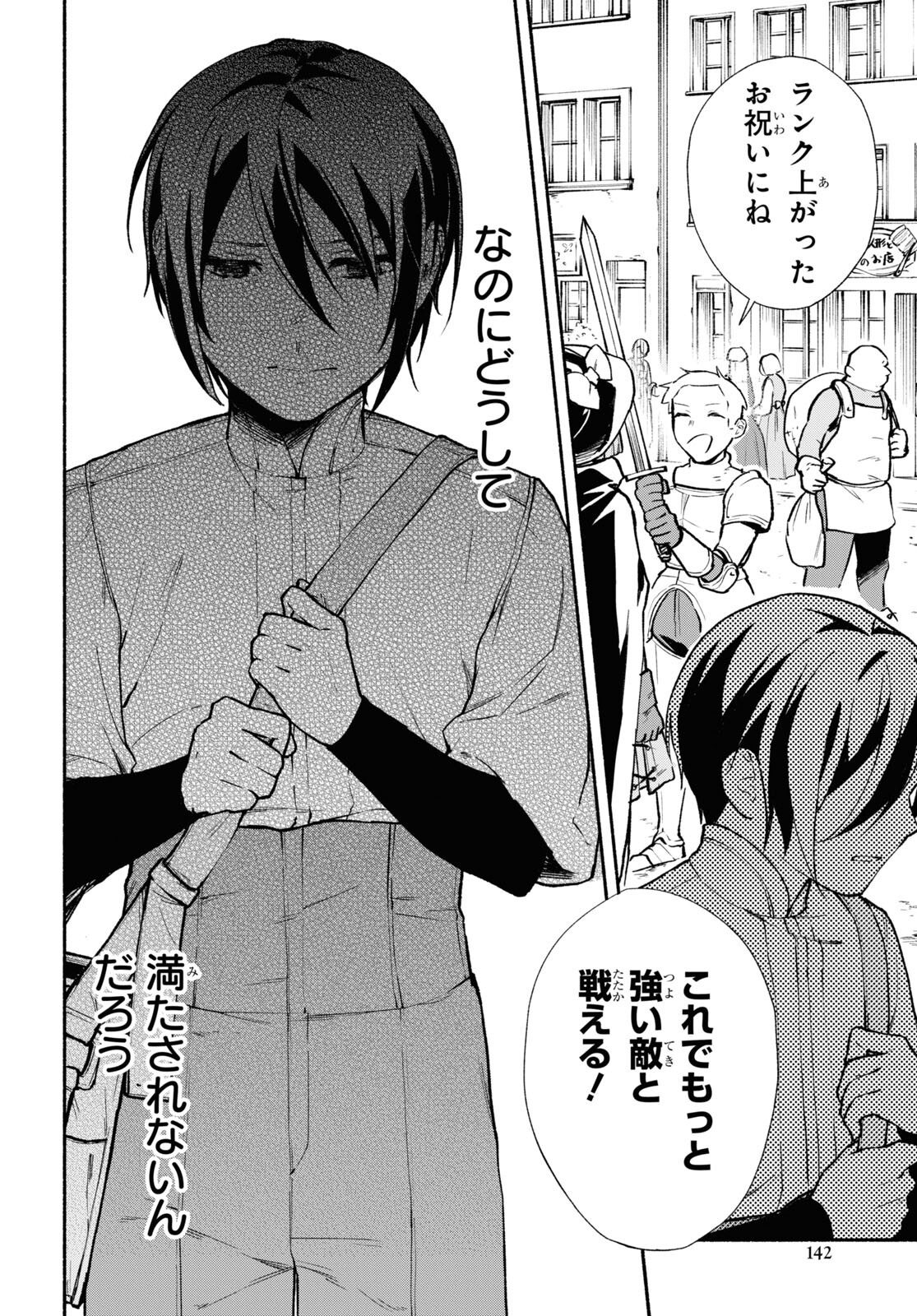 Moshimo Cheat Shousetsu no Shujinkou ga Hito wo Koroshitara Chapter 2 page 24 - nihonkuni.com