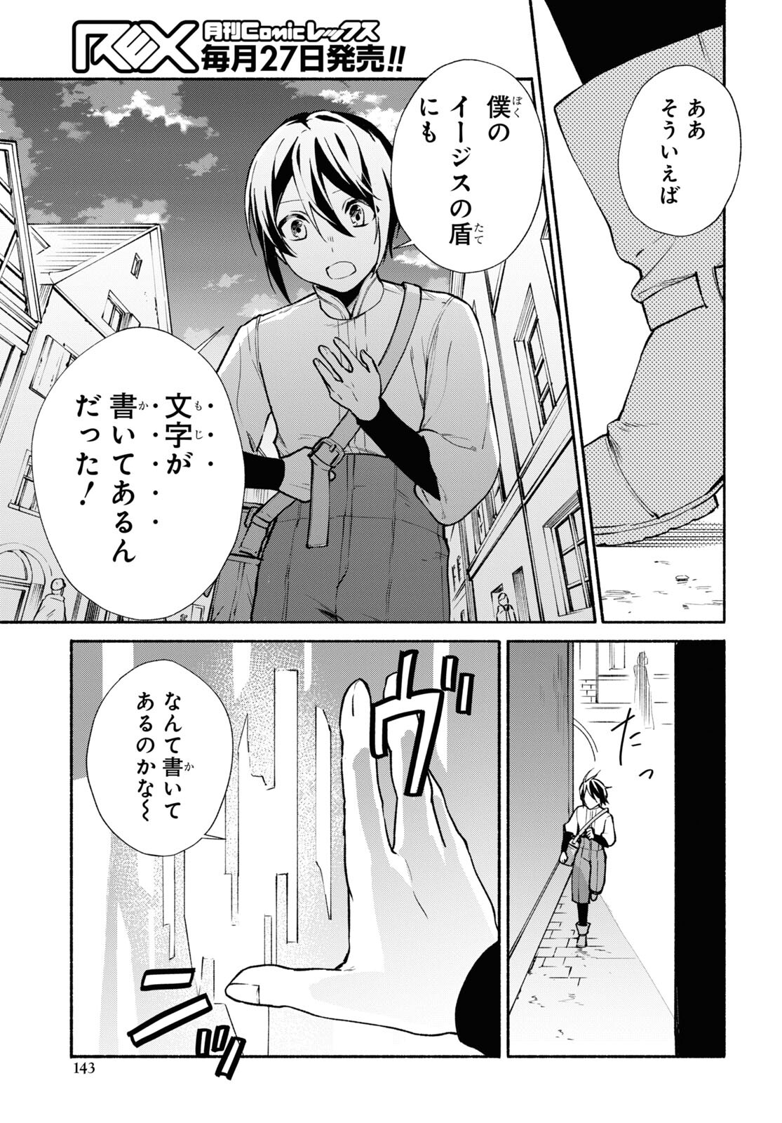 Moshimo Cheat Shousetsu no Shujinkou ga Hito wo Koroshitara Chapter 2 page 25 - nihonkuni.com