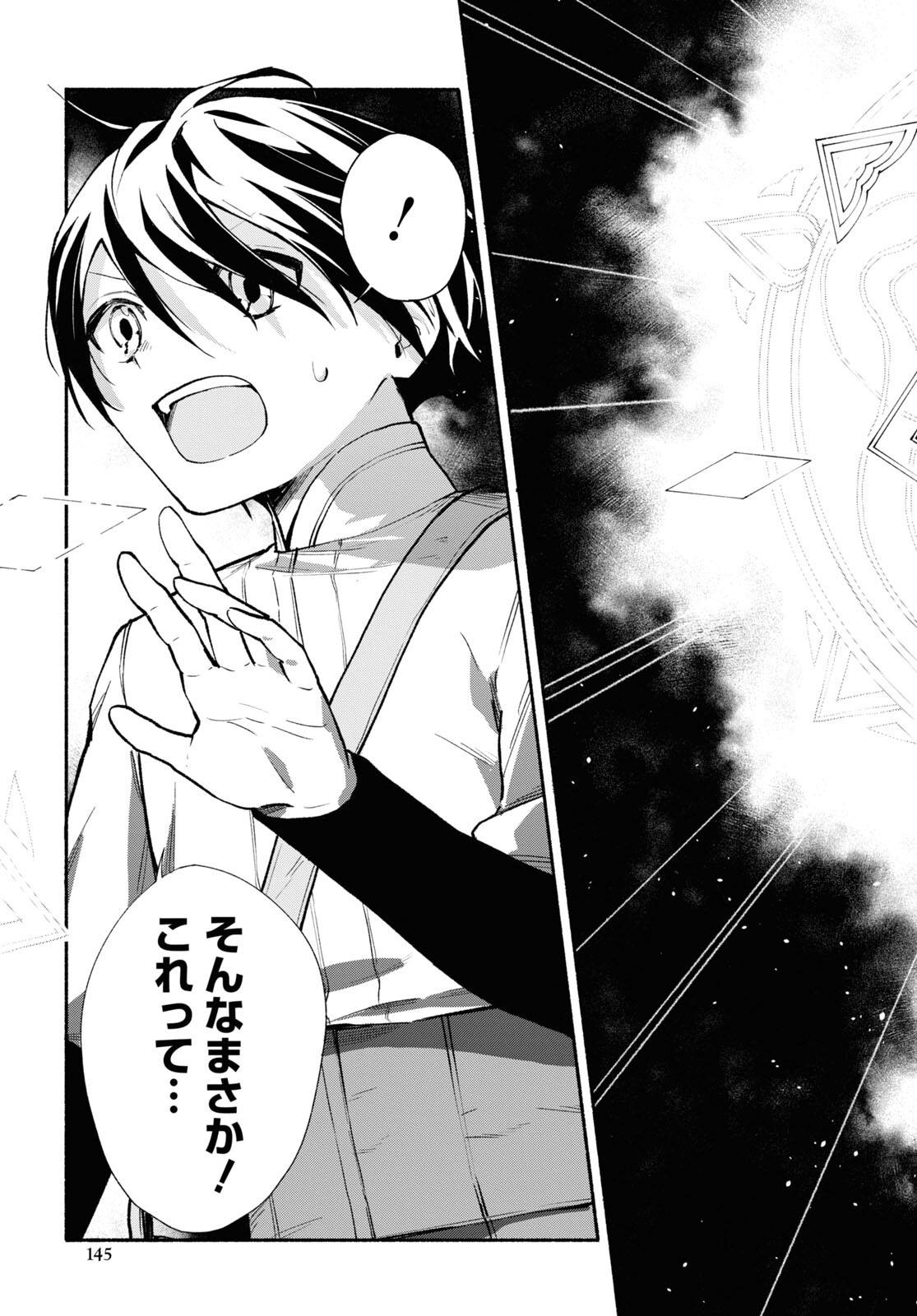 Moshimo Cheat Shousetsu no Shujinkou ga Hito wo Koroshitara Chapter 2 page 27 - nihonkuni.com