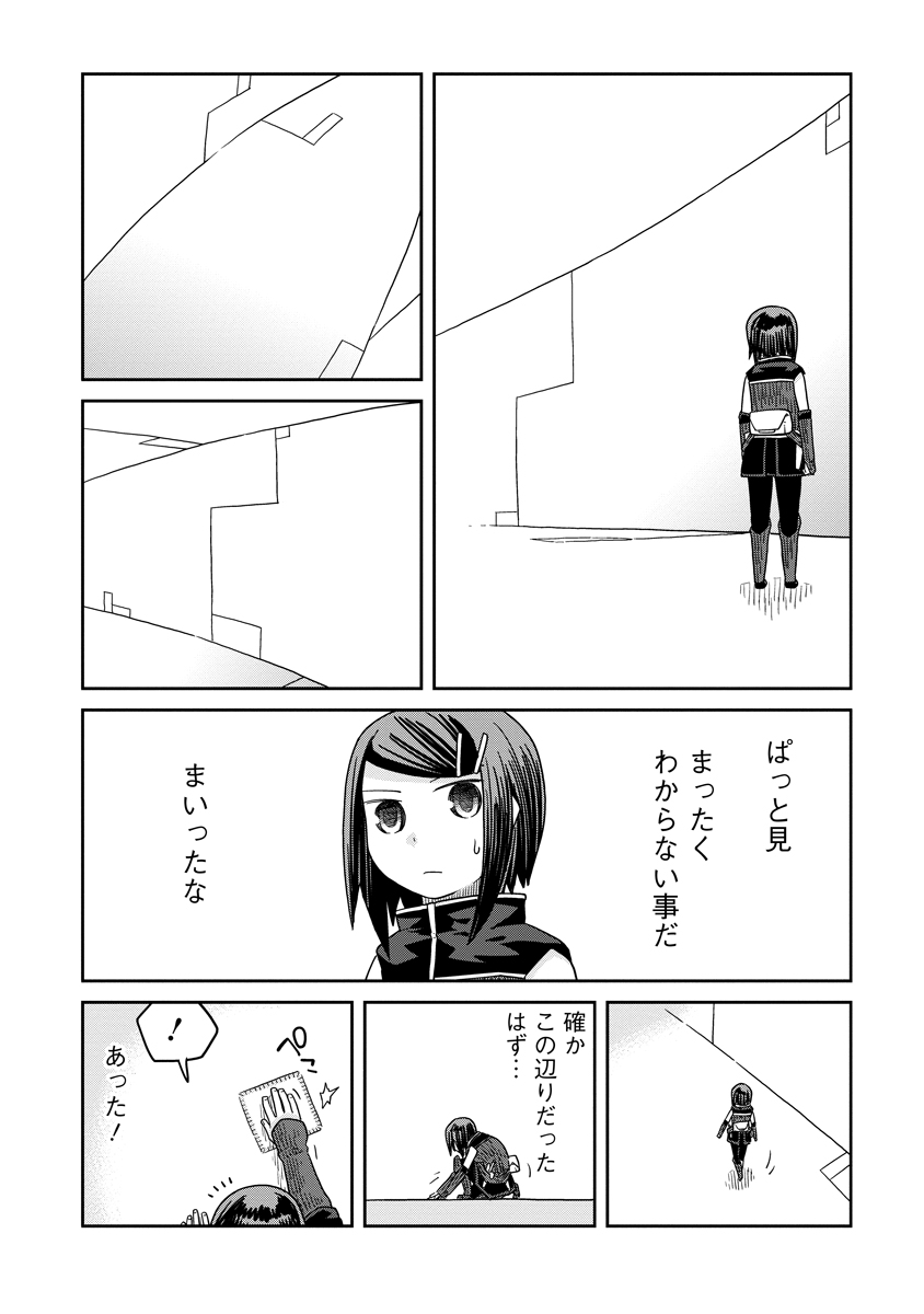 Read DAN JOHN NO NAKA NO HITO Chapter 35.1 [High Quality / Full] - Page 14 - nicomanga.net