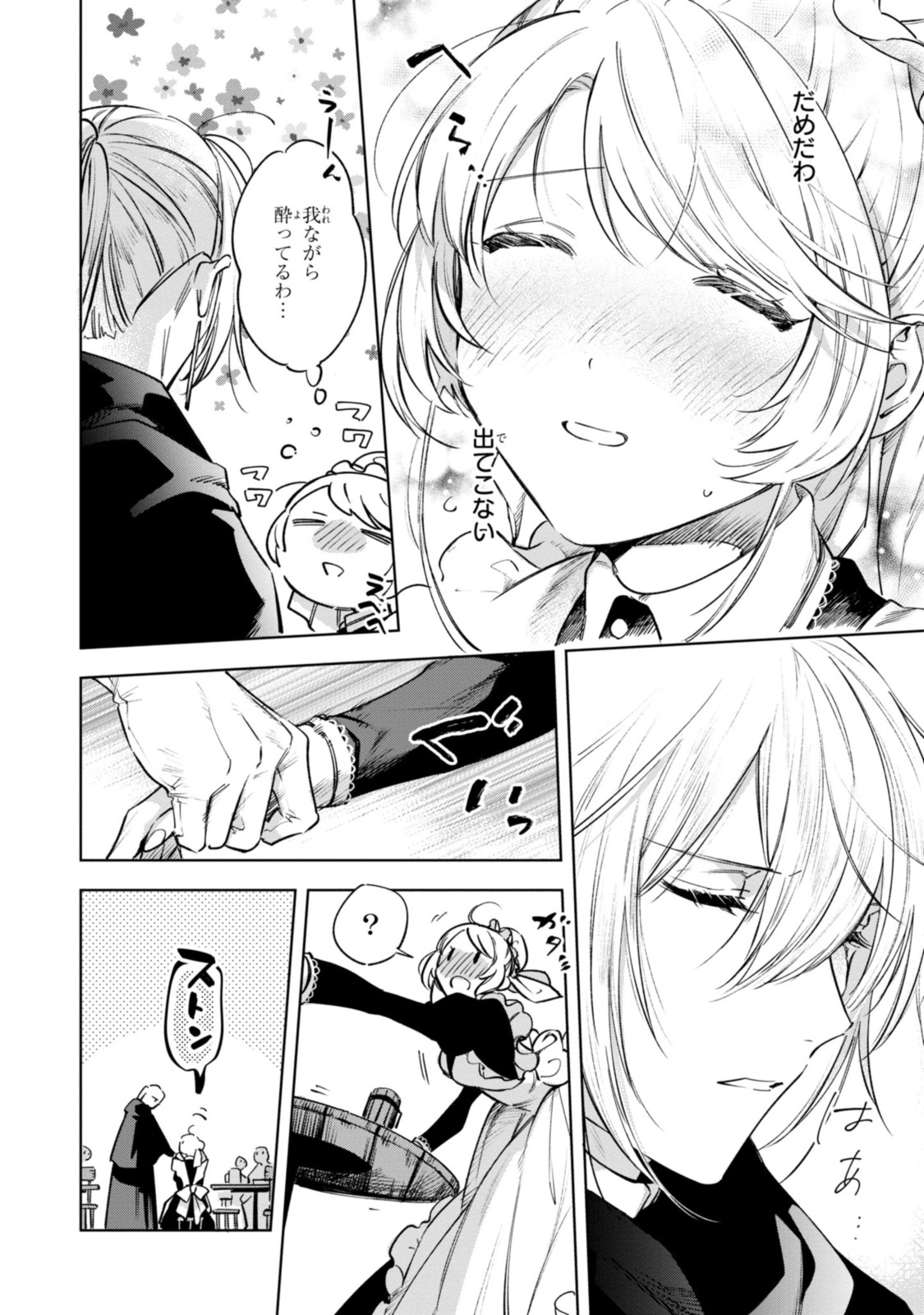 Read MAHOUTSUKAI NO KONYAKUSHA - ETERNALLY YOURS Chapter 8 [High Quality / Full] - Page 14 - nicomanga.net