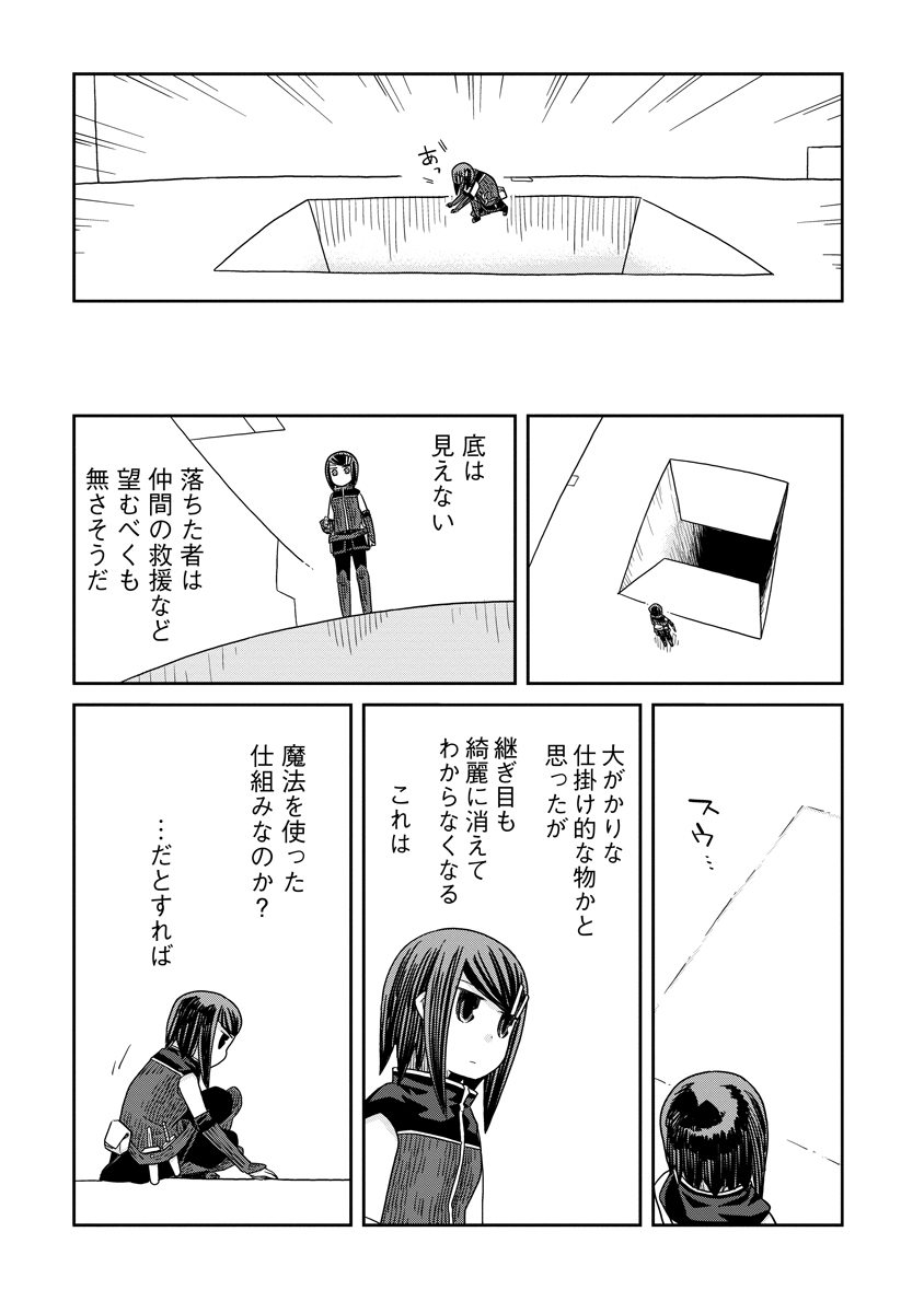 Read DAN JOHN NO NAKA NO HITO Chapter 35.1 [High Quality / Full] - Page 15 - nicomanga.net
