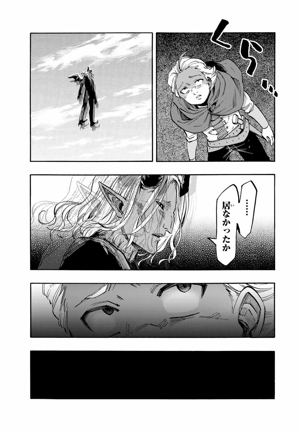 Read ISEKAI WALKING Chapter 56 [High Quality / Full] - Page 15 - nicomanga.com