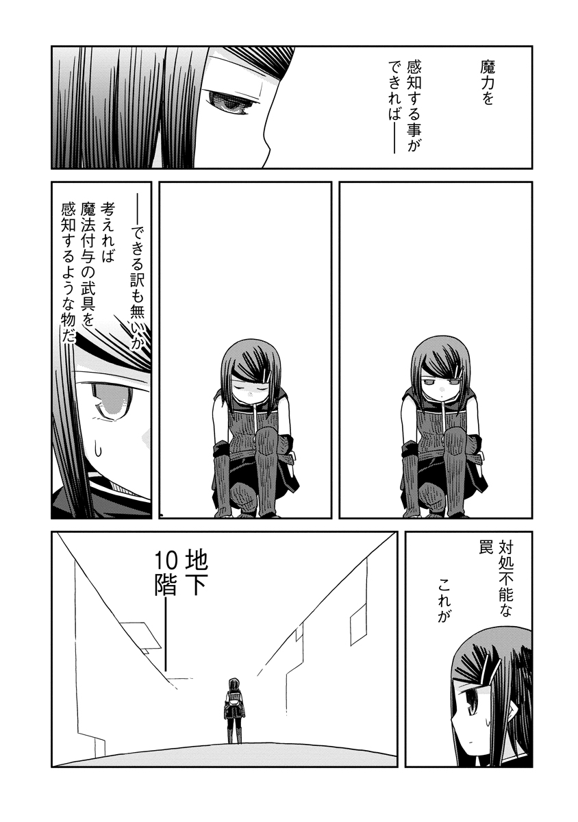 Read DAN JOHN NO NAKA NO HITO Chapter 35.1 [High Quality / Full] - Page 16 - nicomanga.net