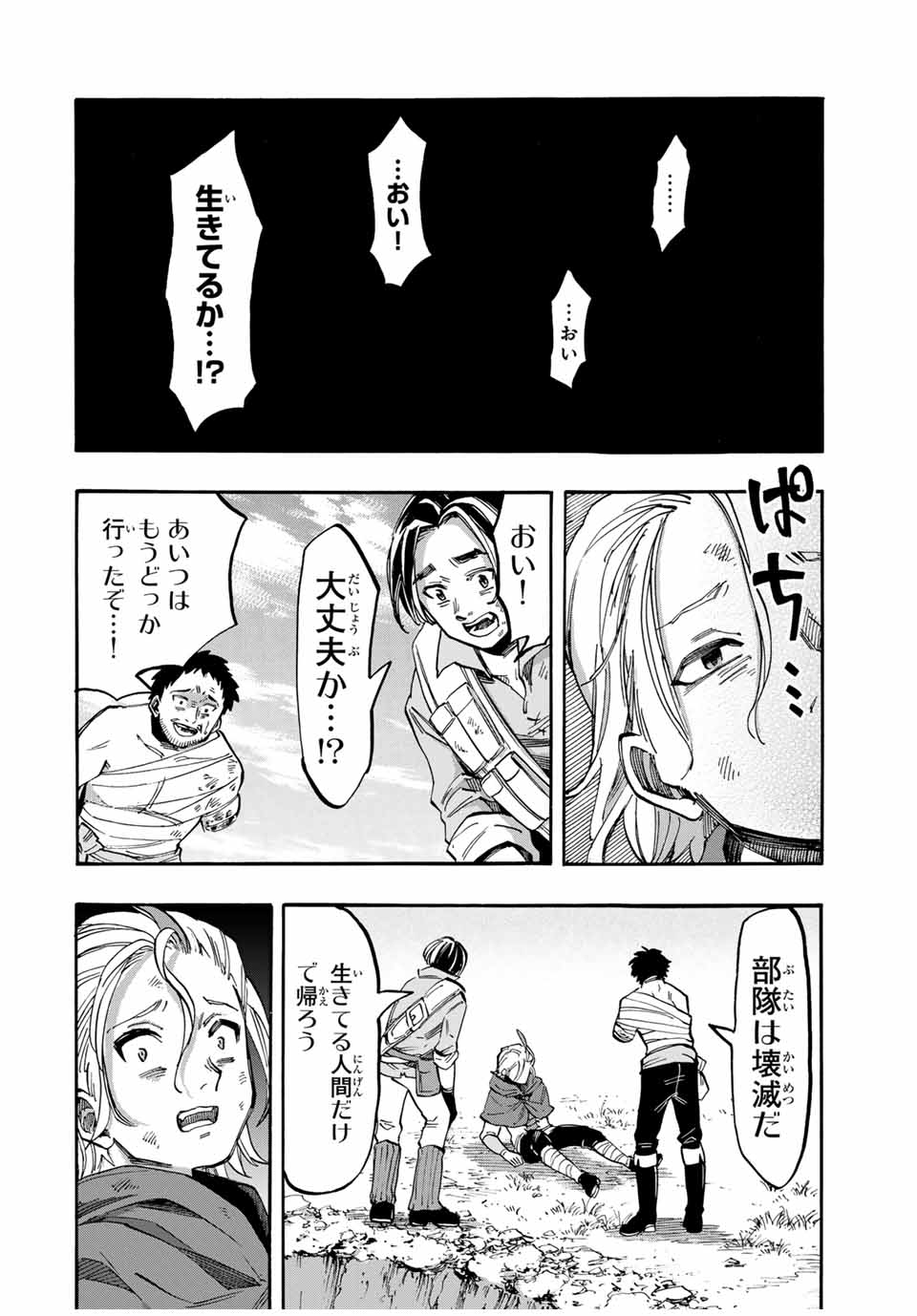 Read ISEKAI WALKING Chapter 56 [High Quality / Full] - Page 16 - nicomanga.com