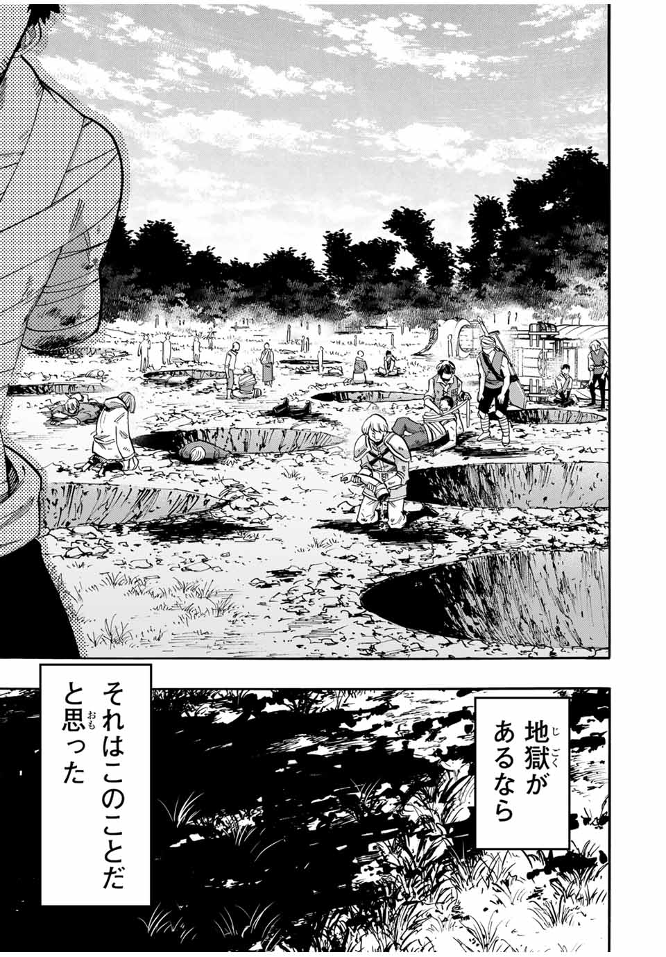 Read ISEKAI WALKING Chapter 56 [High Quality / Full] - Page 17 - nicomanga.com