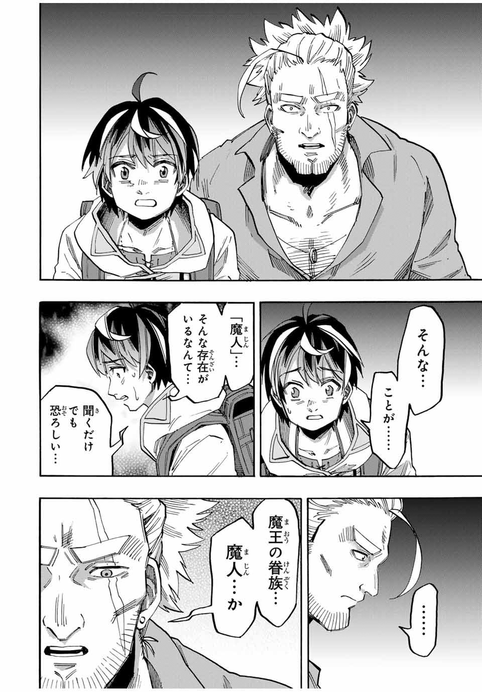 Read ISEKAI WALKING Chapter 56 [High Quality / Full] - Page 18 - nicomanga.com