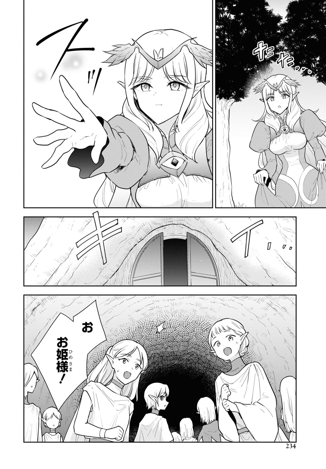 CHEAT SKILL SHISHA SOSEI GA KAKUSEI SHITE INISHIENO MAOUGUN WO FUKKATSU SASETE SHIMAIMASHITA ~DARE MO SHINASENAI SAIKYOU HIIRO~ Chap 44 - Pic 8