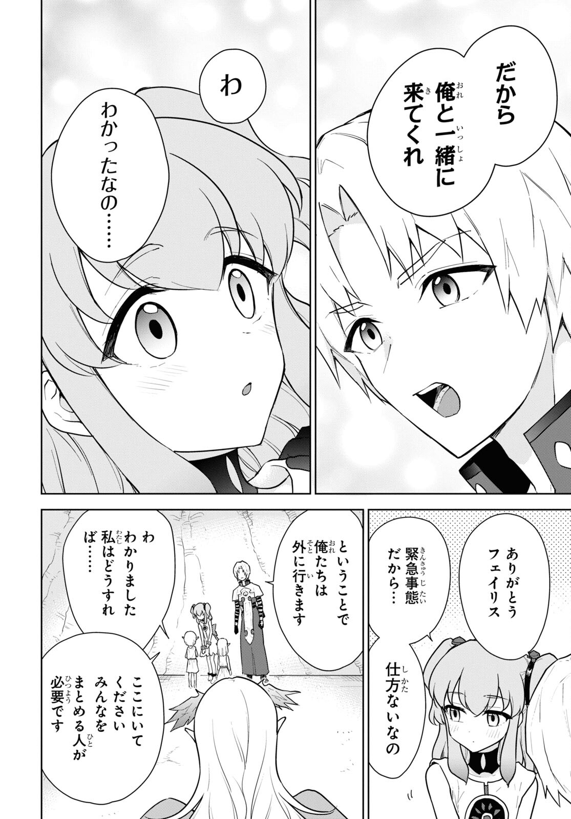 CHEAT SKILL SHISHA SOSEI GA KAKUSEI SHITE INISHIENO MAOUGUN WO FUKKATSU SASETE SHIMAIMASHITA ~DARE MO SHINASENAI SAIKYOU HIIRO~ Chap 44 - Pic 16
