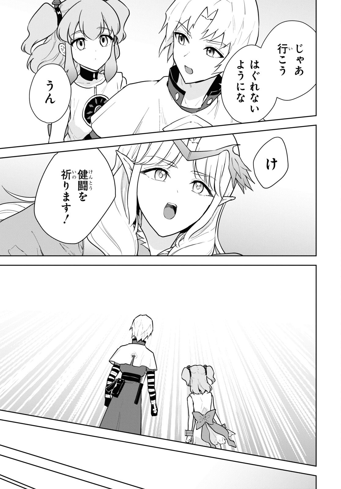 CHEAT SKILL SHISHA SOSEI GA KAKUSEI SHITE INISHIENO MAOUGUN WO FUKKATSU SASETE SHIMAIMASHITA ~DARE MO SHINASENAI SAIKYOU HIIRO~ Chap 44 - Pic 17
