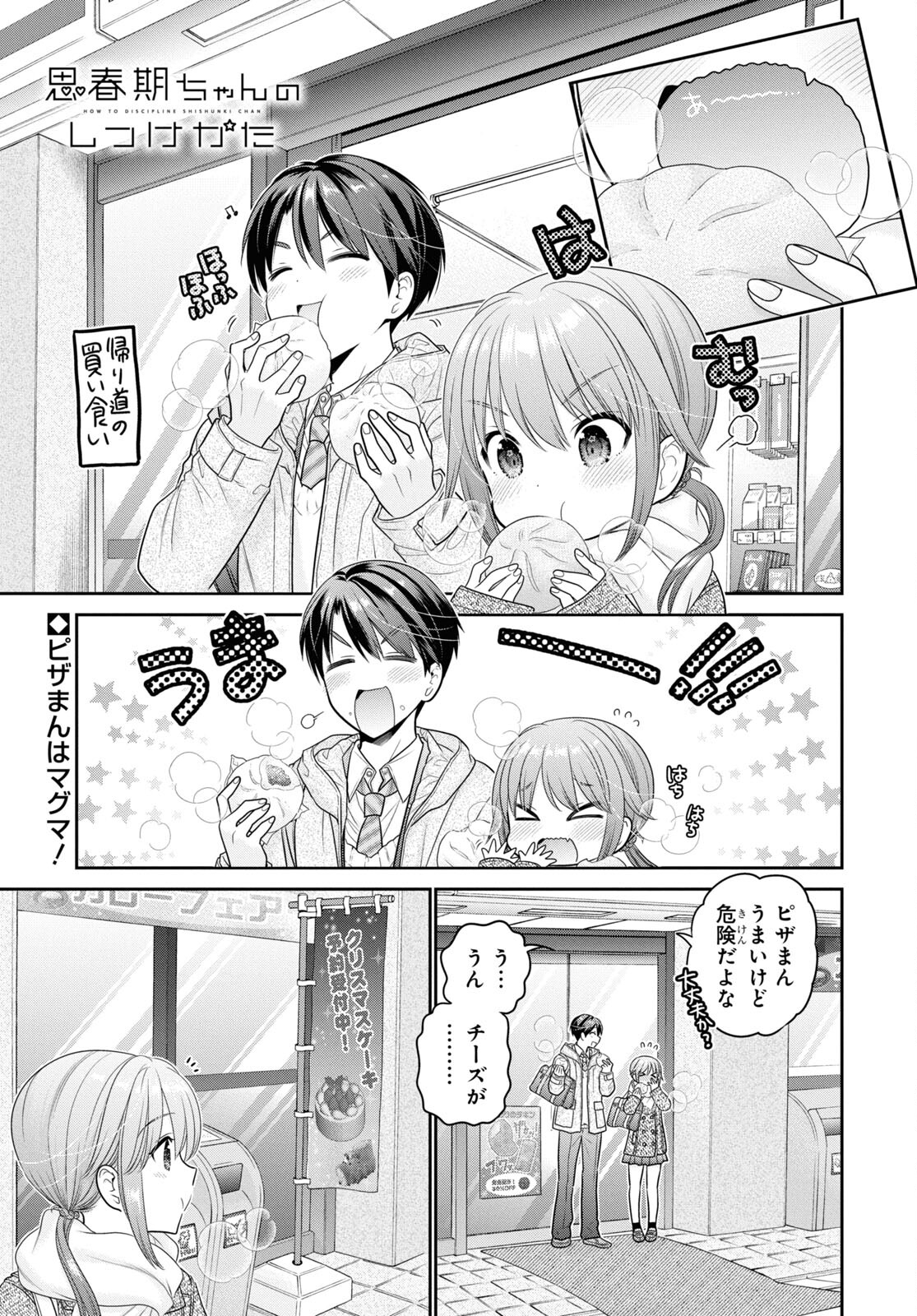 Shishunki-chan no Shitsukekata Chap 42 - Pic 1