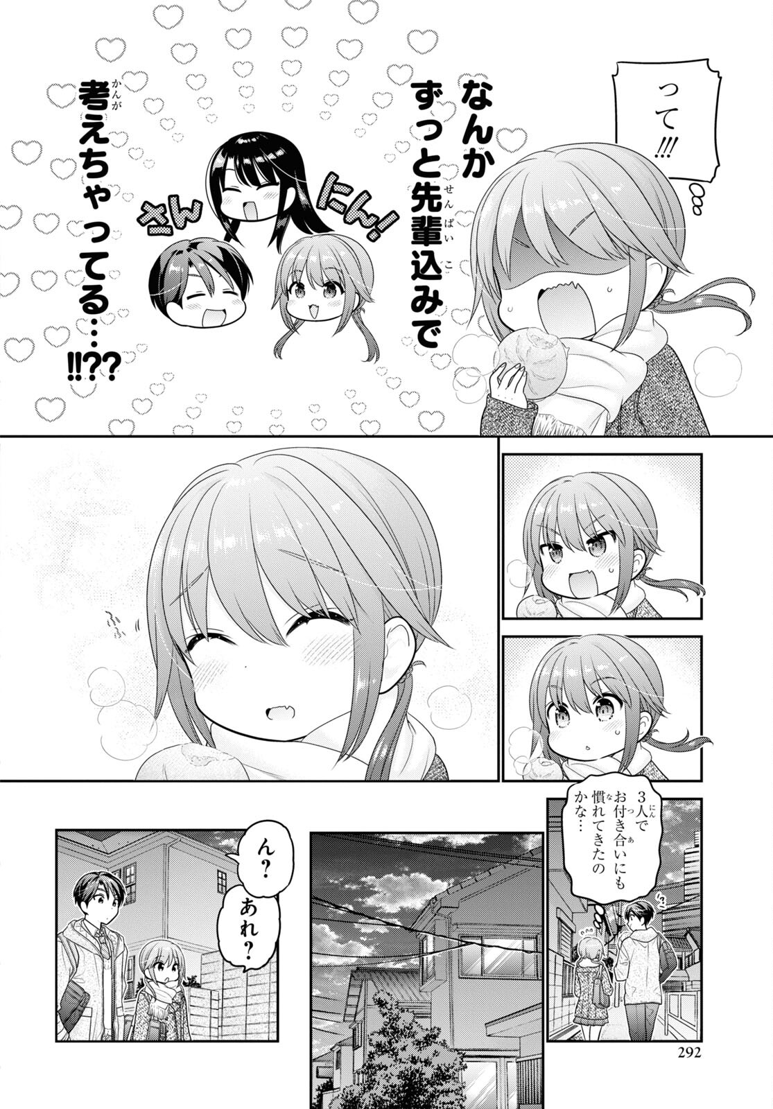 Shishunki-chan no Shitsukekata Chap 42 - Pic 4