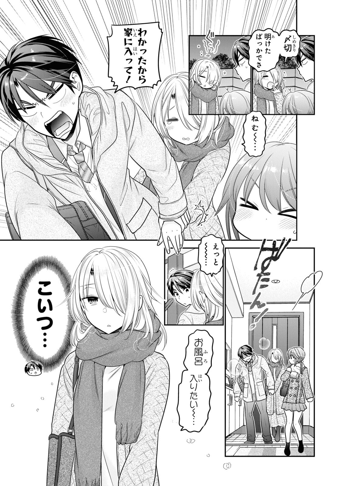Shishunki-chan no Shitsukekata Chap 42 - Pic 7