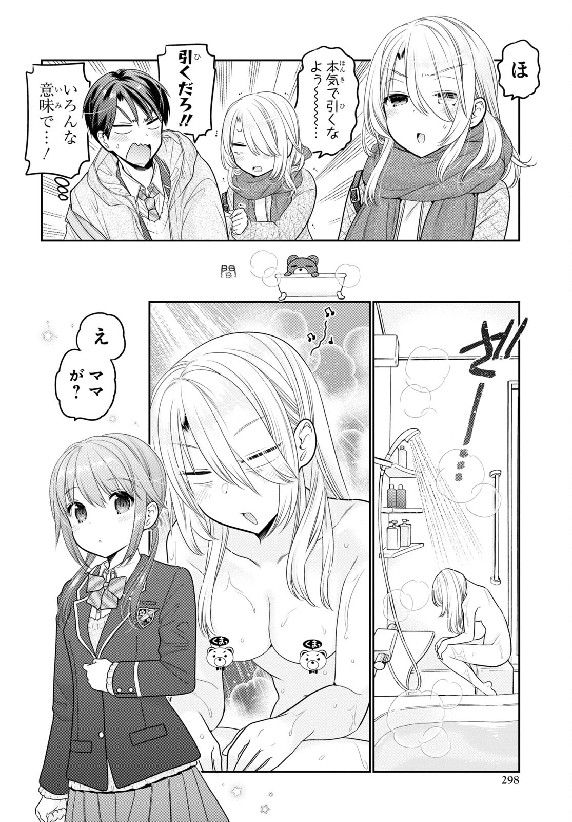 Shishunki-chan no Shitsukekata Chap 42 - Pic 10