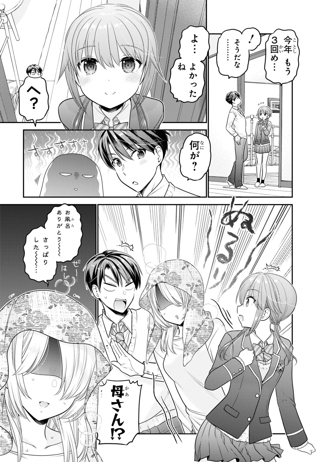 Shishunki-chan no Shitsukekata Chap 42 - Pic 12
