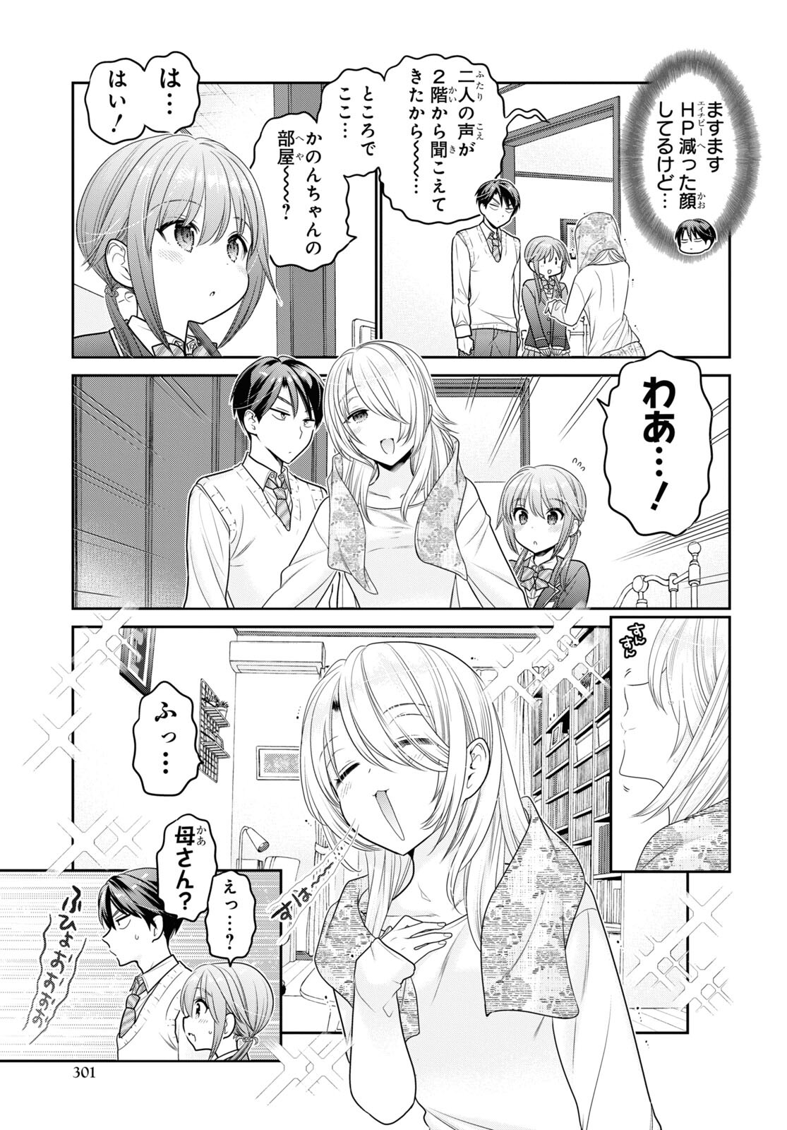 Shishunki-chan no Shitsukekata Chap 42 - Pic 13