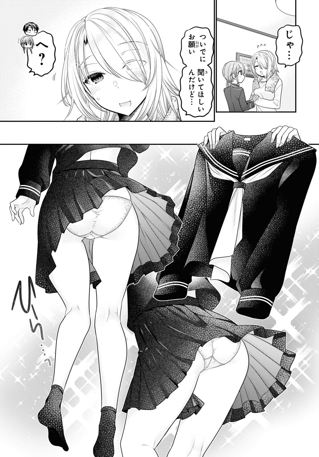 Shishunki-chan no Shitsukekata Chap 42 - Pic 17
