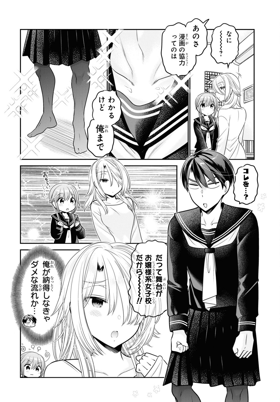 Shishunki-chan no Shitsukekata Chap 42 - Pic 20