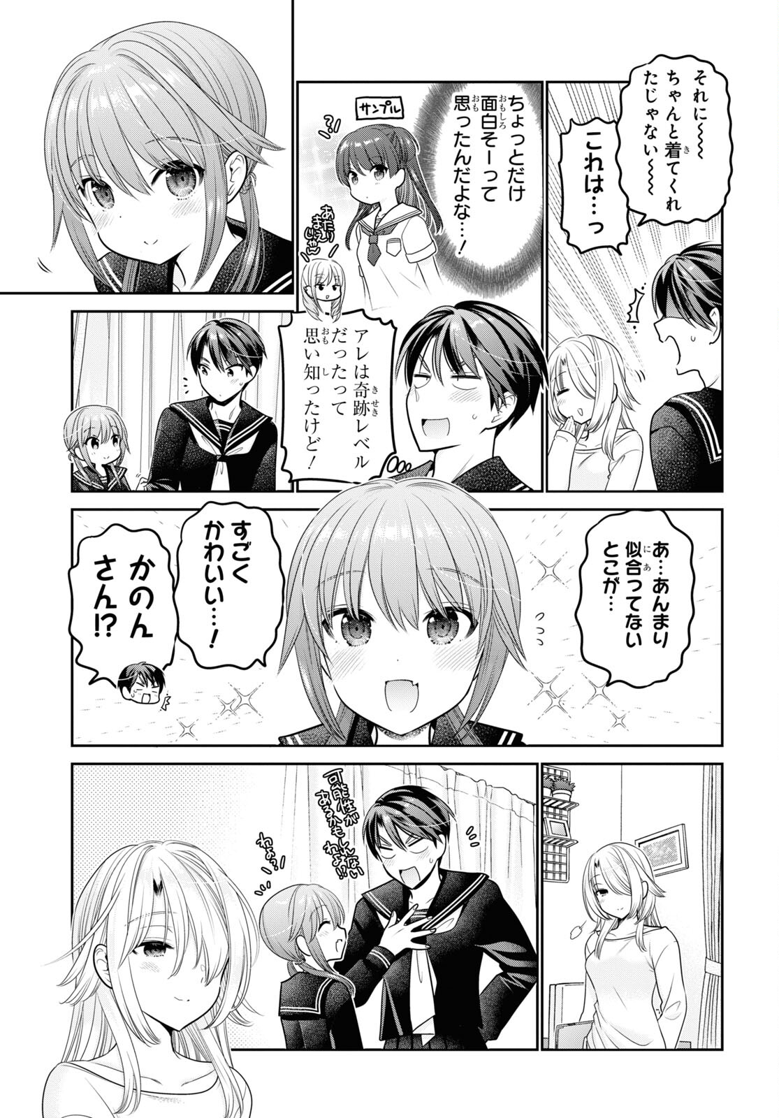 Shishunki-chan no Shitsukekata Chap 42 - Pic 21