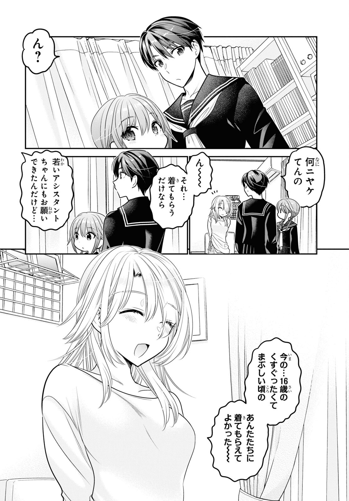 Shishunki-chan no Shitsukekata Chap 42 - Pic 22