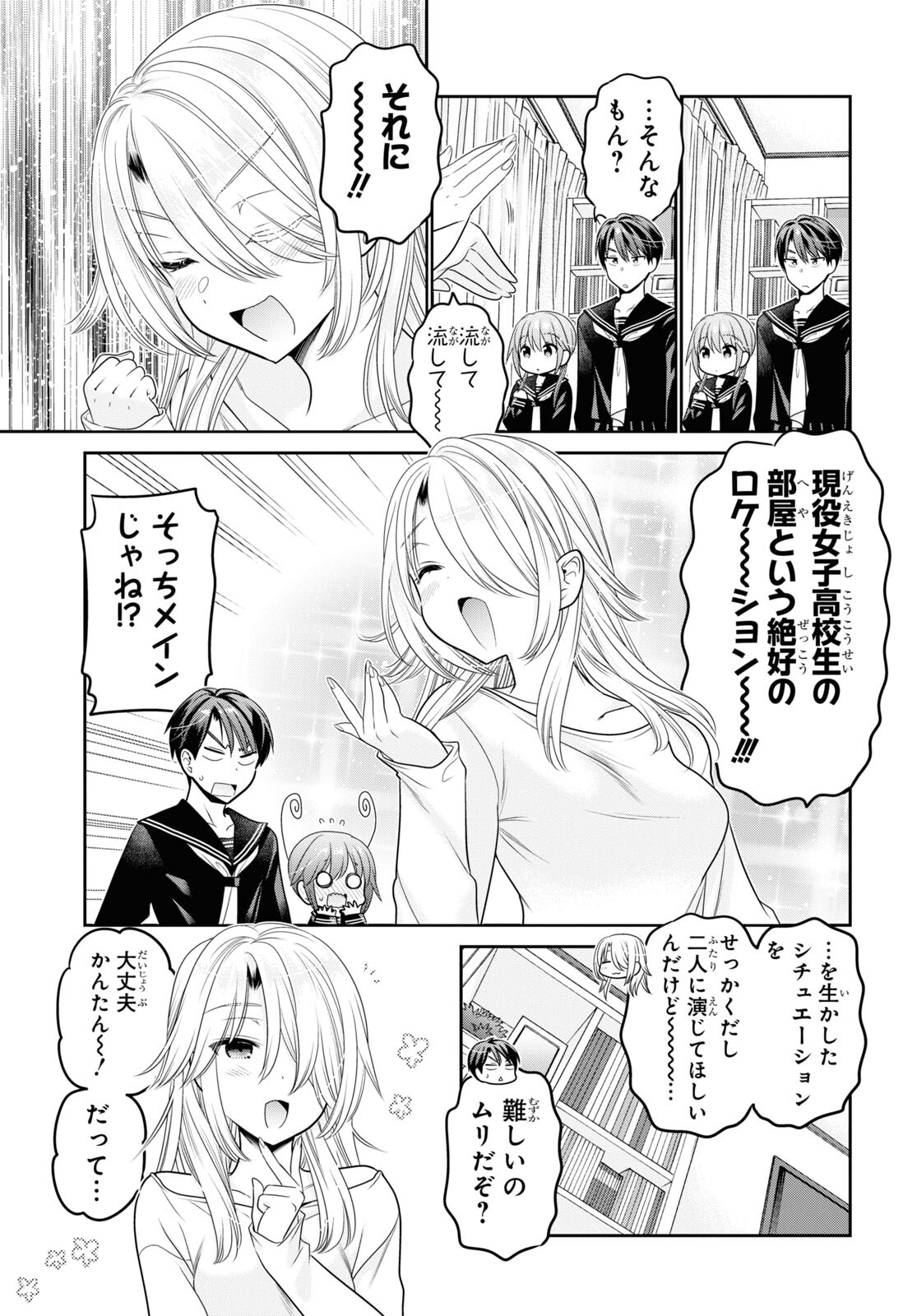 Shishunki-chan no Shitsukekata Chap 42 - Pic 23