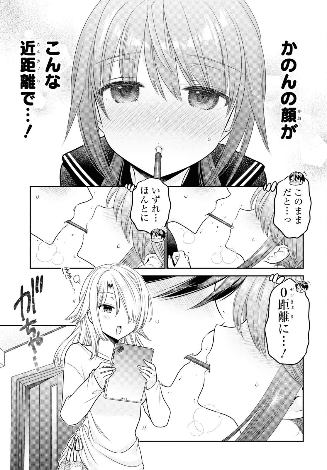 Shishunki-chan no Shitsukekata Chap 42 - Pic 29