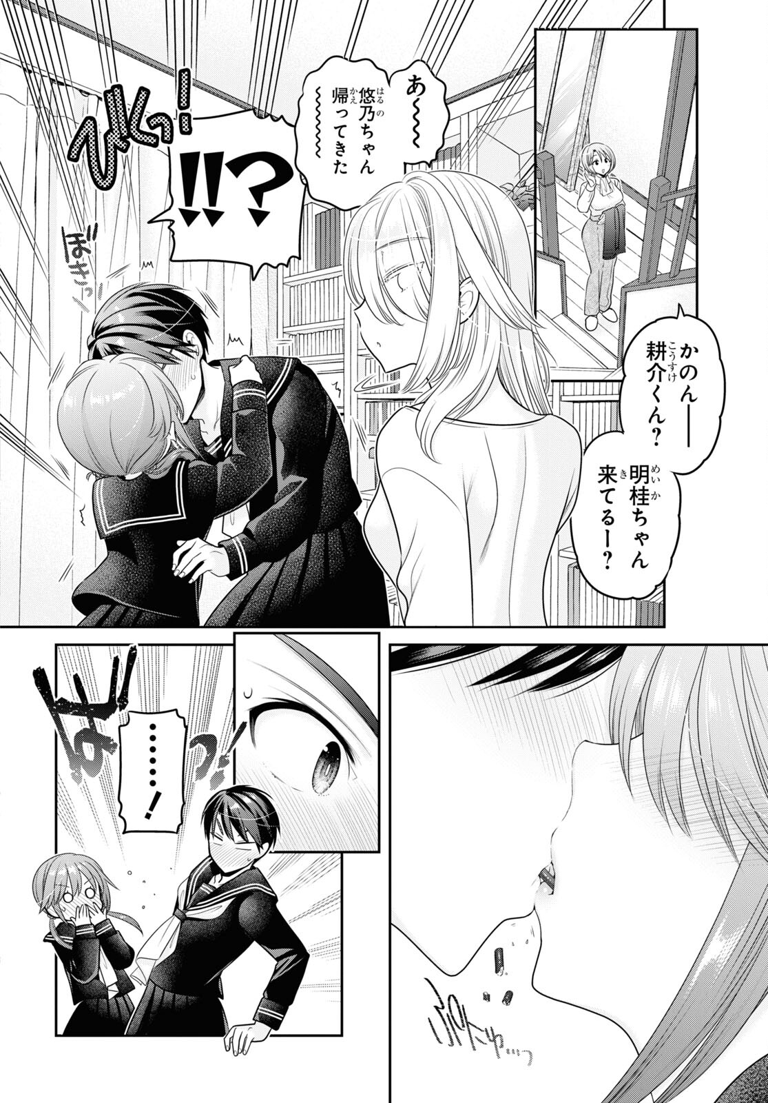 Shishunki-chan no Shitsukekata Chap 42 - Pic 30