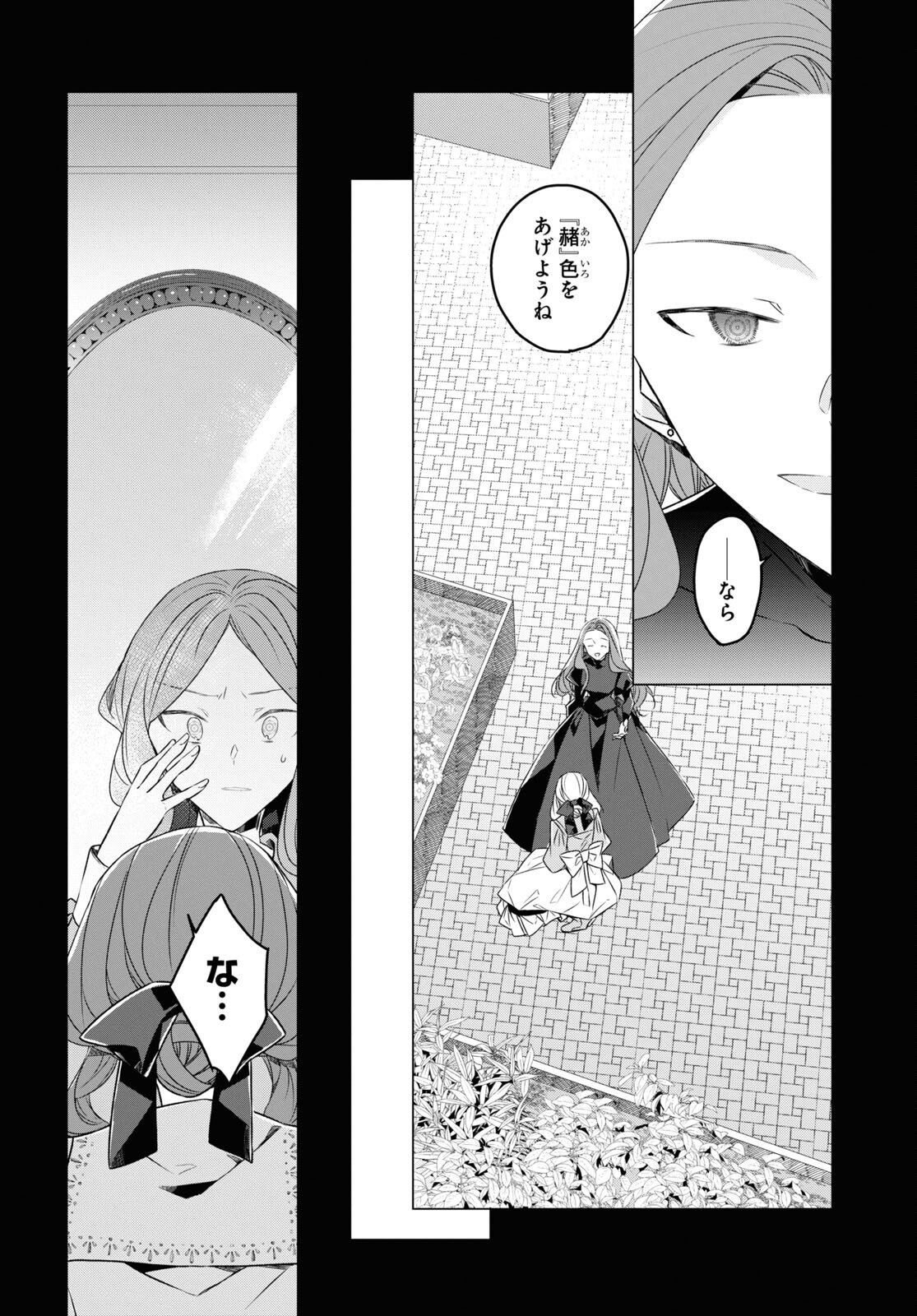 Sotozura dake wa Kanpeki na Komyushou Boukensha S Rank Party de Leader ni Naru Chapter 23 page 6 - nihonkuni.com
