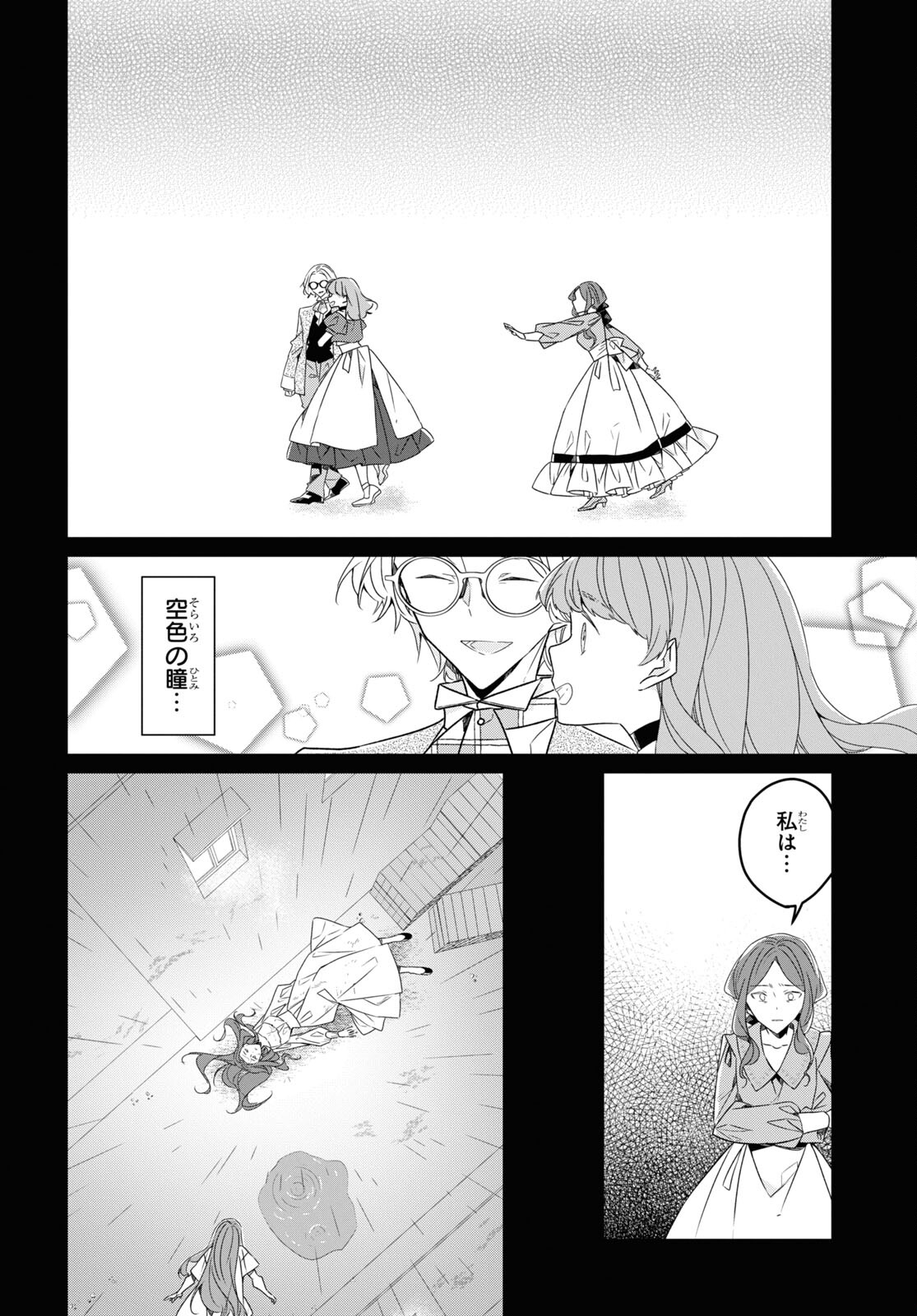 Sotozura dake wa Kanpeki na Komyushou Boukensha S Rank Party de Leader ni Naru Chapter 23 page 8 - nihonkuni.com