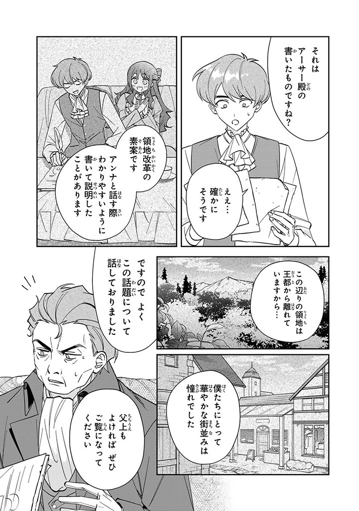 JIYUU KIMAMA NA SEIREIHIME Chapter 7.3 page 1 - nihonkuni.com