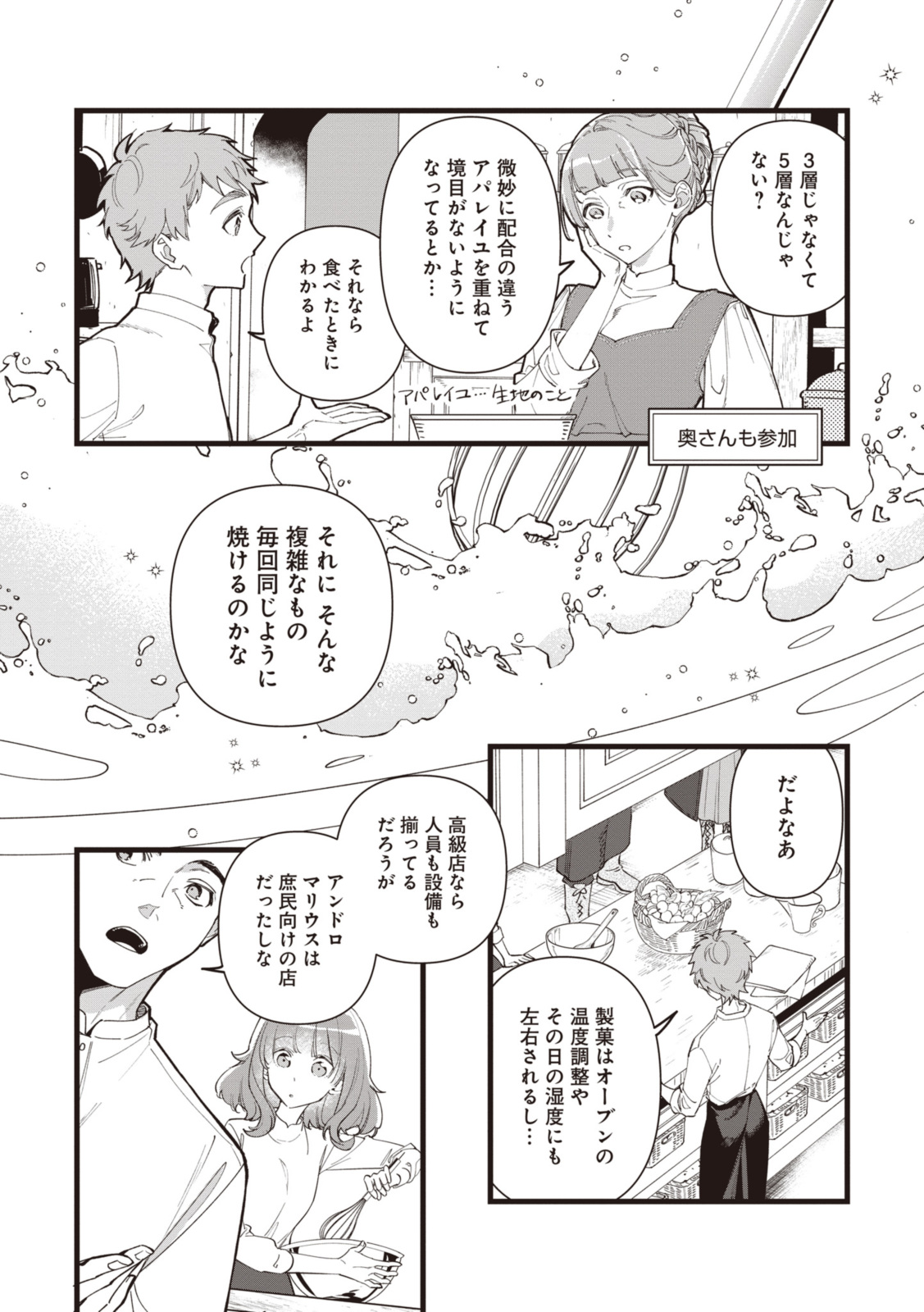 WITCH HAND CRAFT: TSUIHOUSARETA OUJO DESU GA ZAKKAYA-SAN HAJIMEMASHITA Chap 6.5 - Pic 1