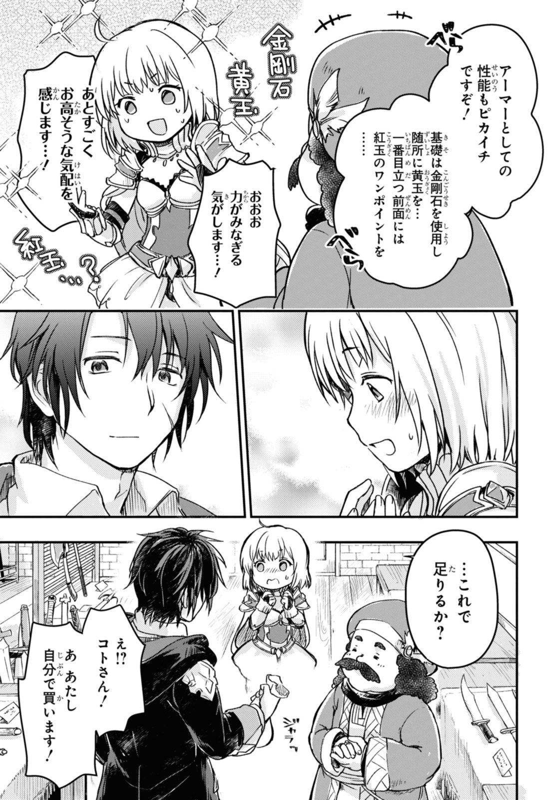 Read BŌKENSHA PĀTĪ O TSUIHŌ SARETA KAIFUKUSHI NO SHŌJO O HIROTTE IKUSEI SHITARA, MASAKA NO SAIKYŌ SHOKUGYŌ NI TENSHOKU!? OMAKE NI KANOJO NO YŌSU GA NANYARA OKASHIKUTE... Chapter 6.2 [High Quality / Full] - Page 2 - nicomanga.net