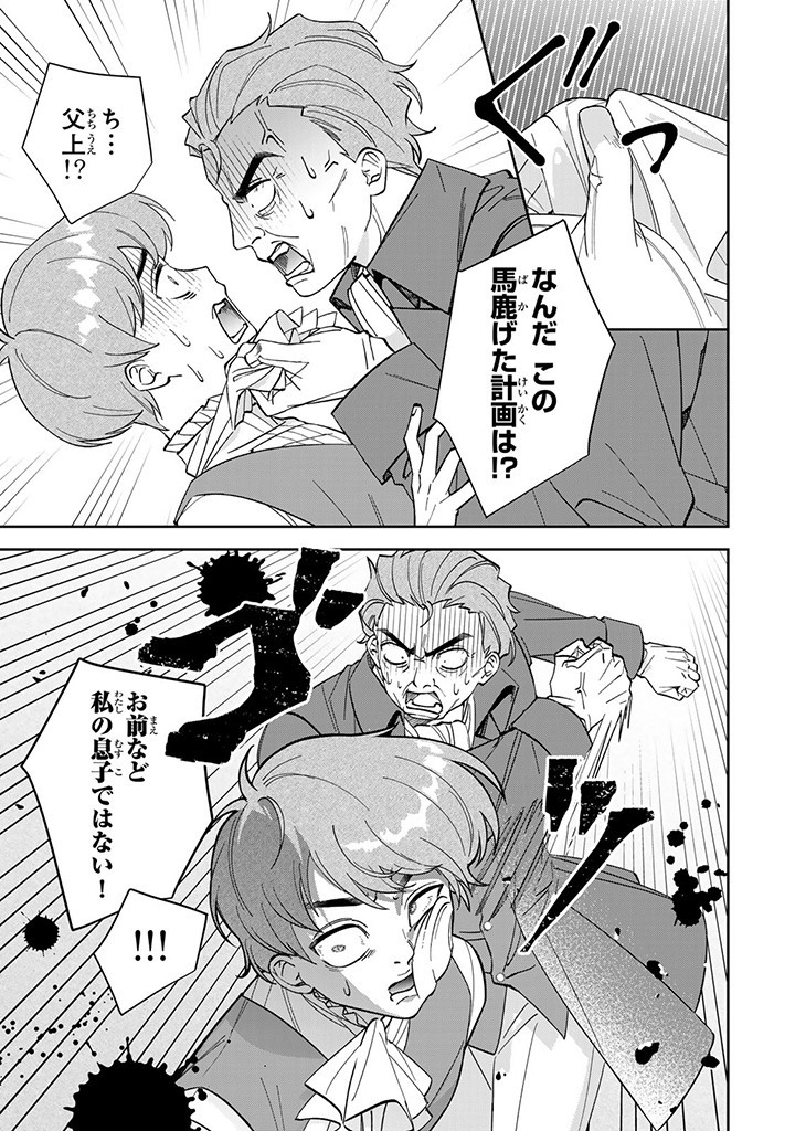 JIYUU KIMAMA NA SEIREIHIME Chapter 7.3 page 3 - nihonkuni.com