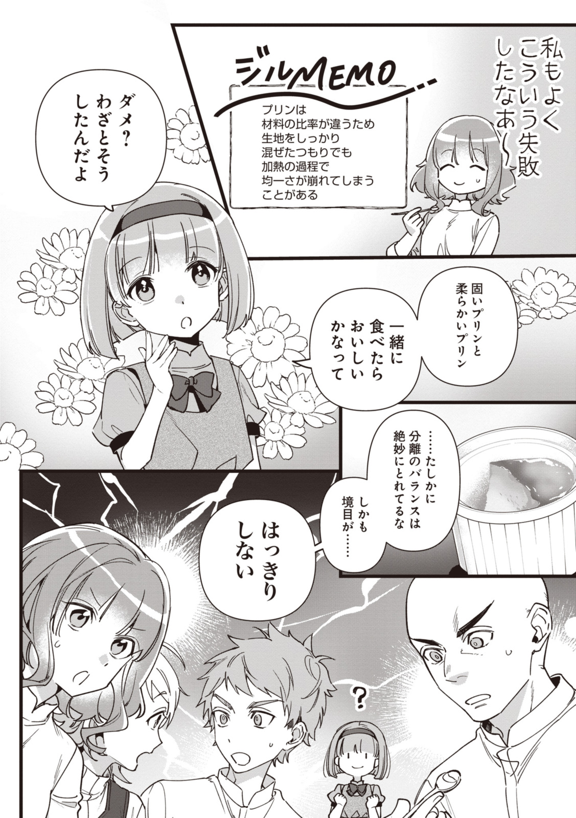 WITCH HAND CRAFT: TSUIHOUSARETA OUJO DESU GA ZAKKAYA-SAN HAJIMEMASHITA Chap 6.5 - Pic 4