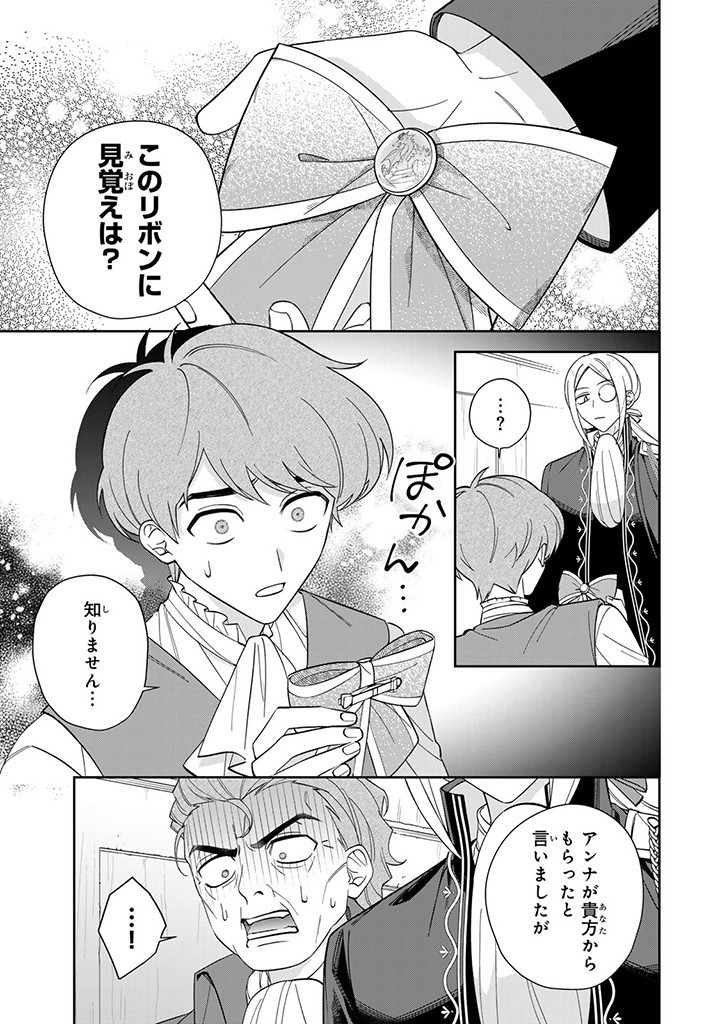 JIYUU KIMAMA NA SEIREIHIME Chapter 7.3 page 5 - nihonkuni.com