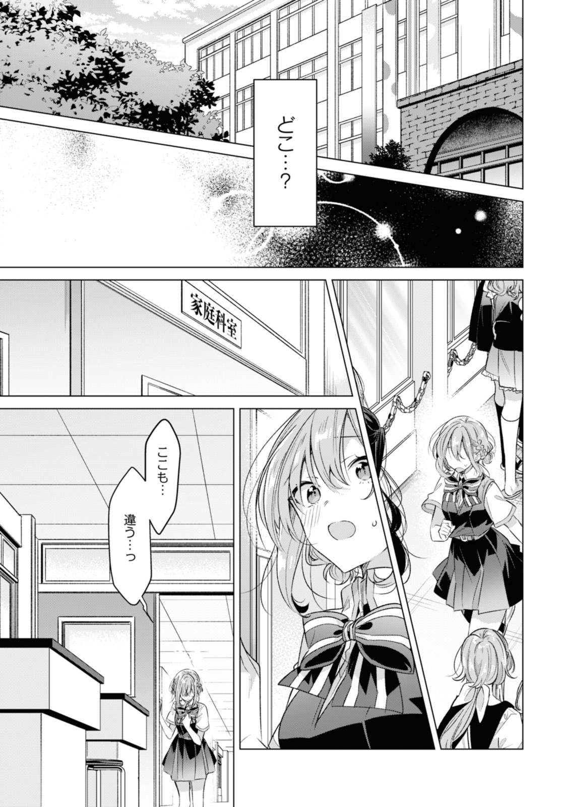 SASAYAKU YOU NI KOI O UTAU Chapter 42.1 page 5 - nihonkuni.com