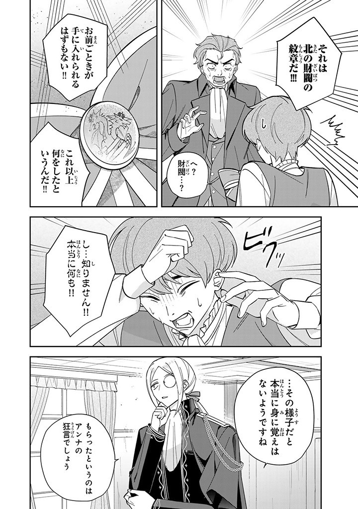 JIYUU KIMAMA NA SEIREIHIME Chapter 7.3 page 6 - nihonkuni.com