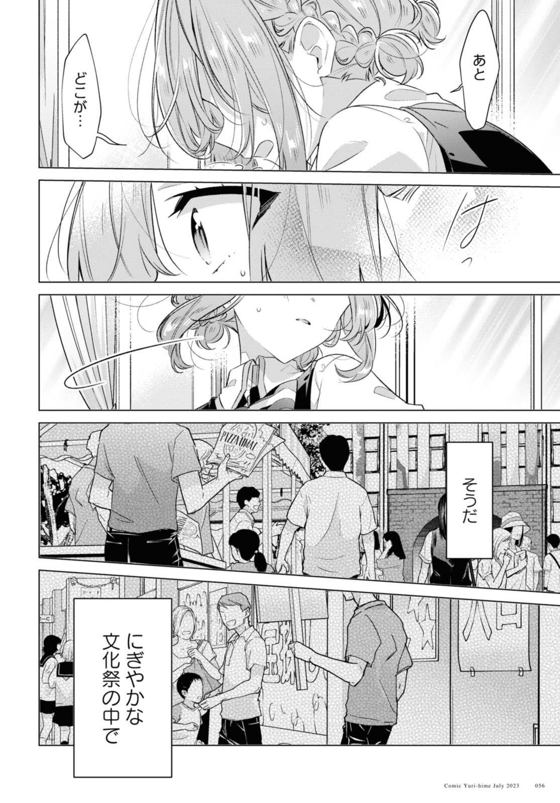 SASAYAKU YOU NI KOI O UTAU Chapter 42.1 page 6 - nihonkuni.com