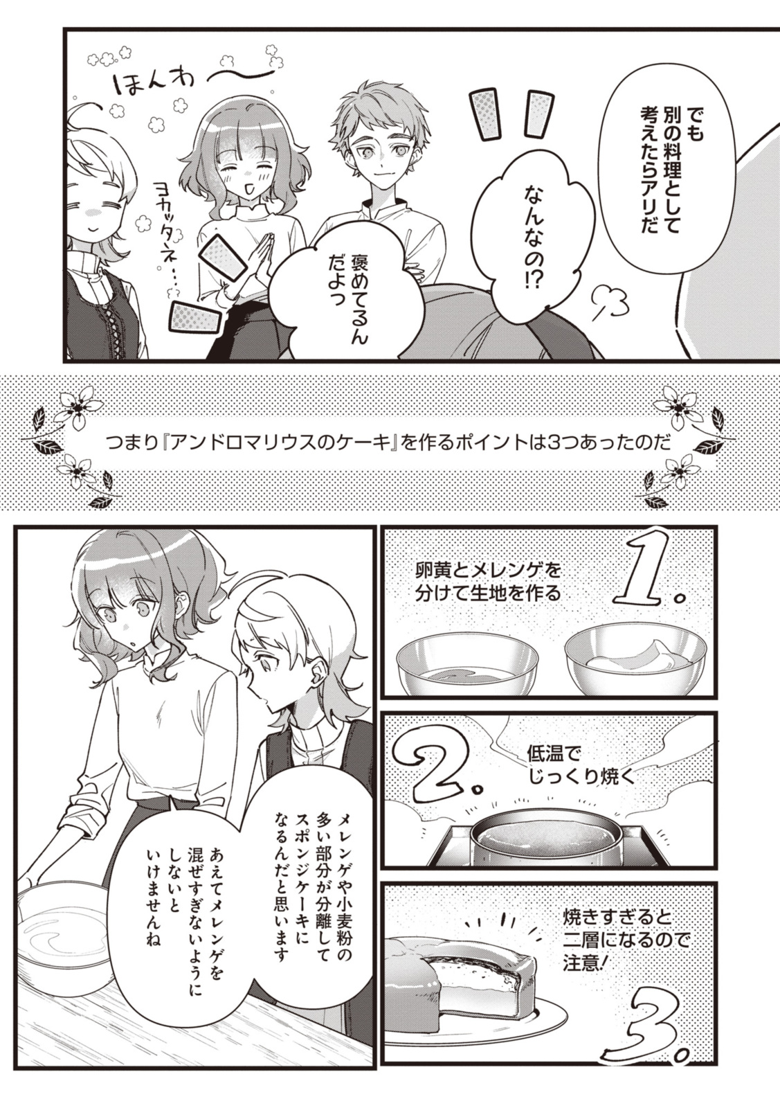 WITCH HAND CRAFT: TSUIHOUSARETA OUJO DESU GA ZAKKAYA-SAN HAJIMEMASHITA Chap 6.5 - Pic 6