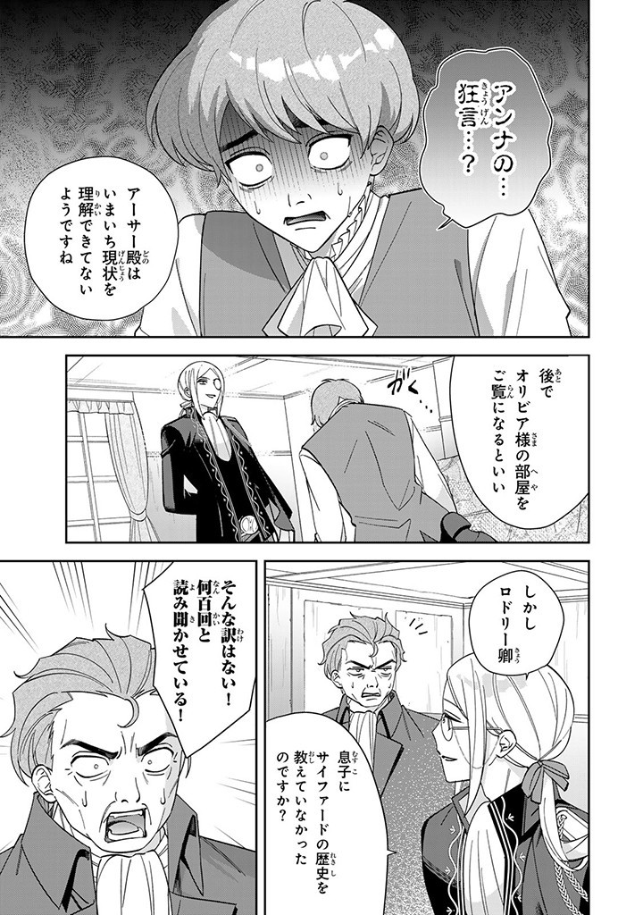 JIYUU KIMAMA NA SEIREIHIME Chapter 7.3 page 7 - nihonkuni.com