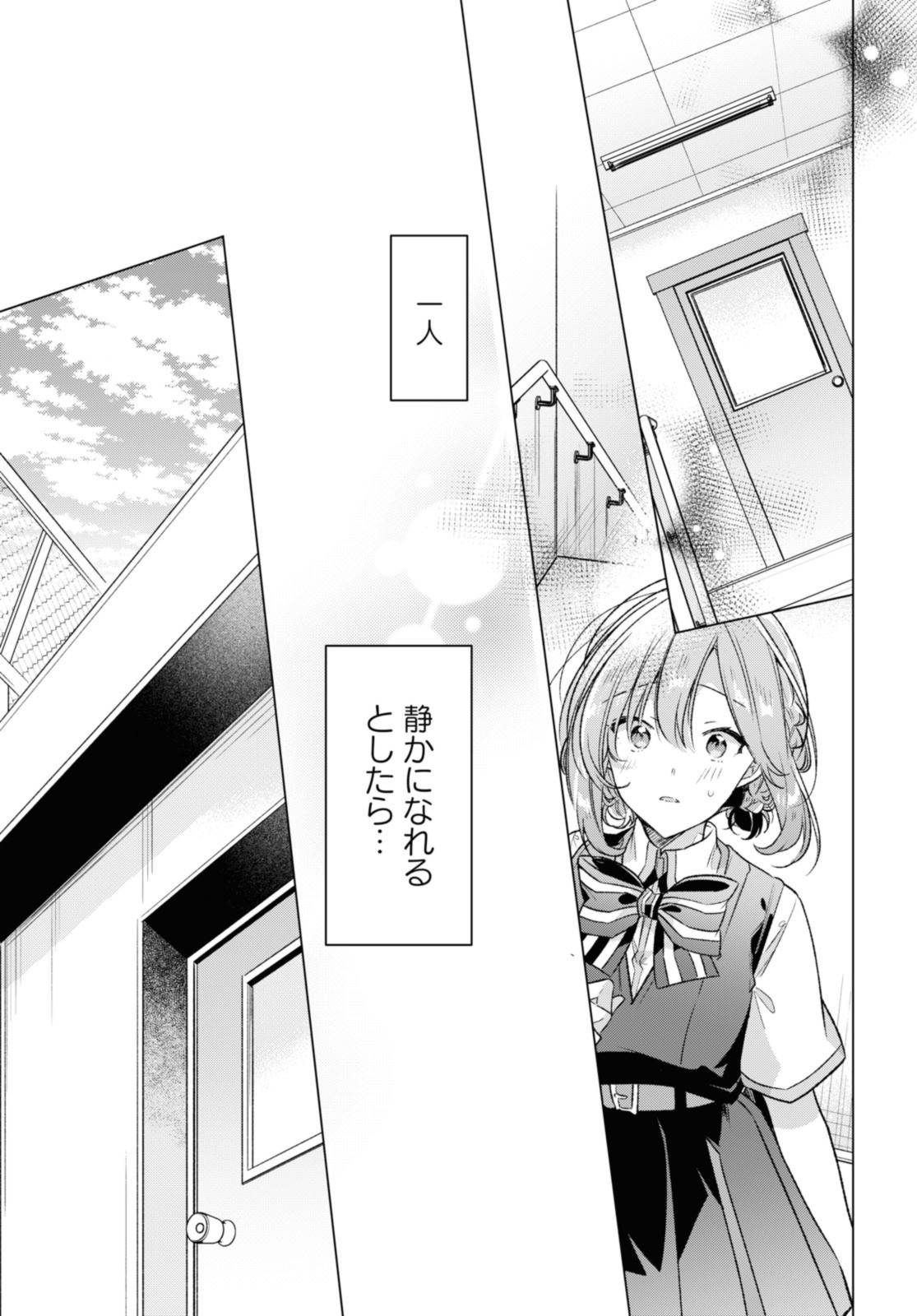 SASAYAKU YOU NI KOI O UTAU Chapter 42.1 page 7 - nihonkuni.com