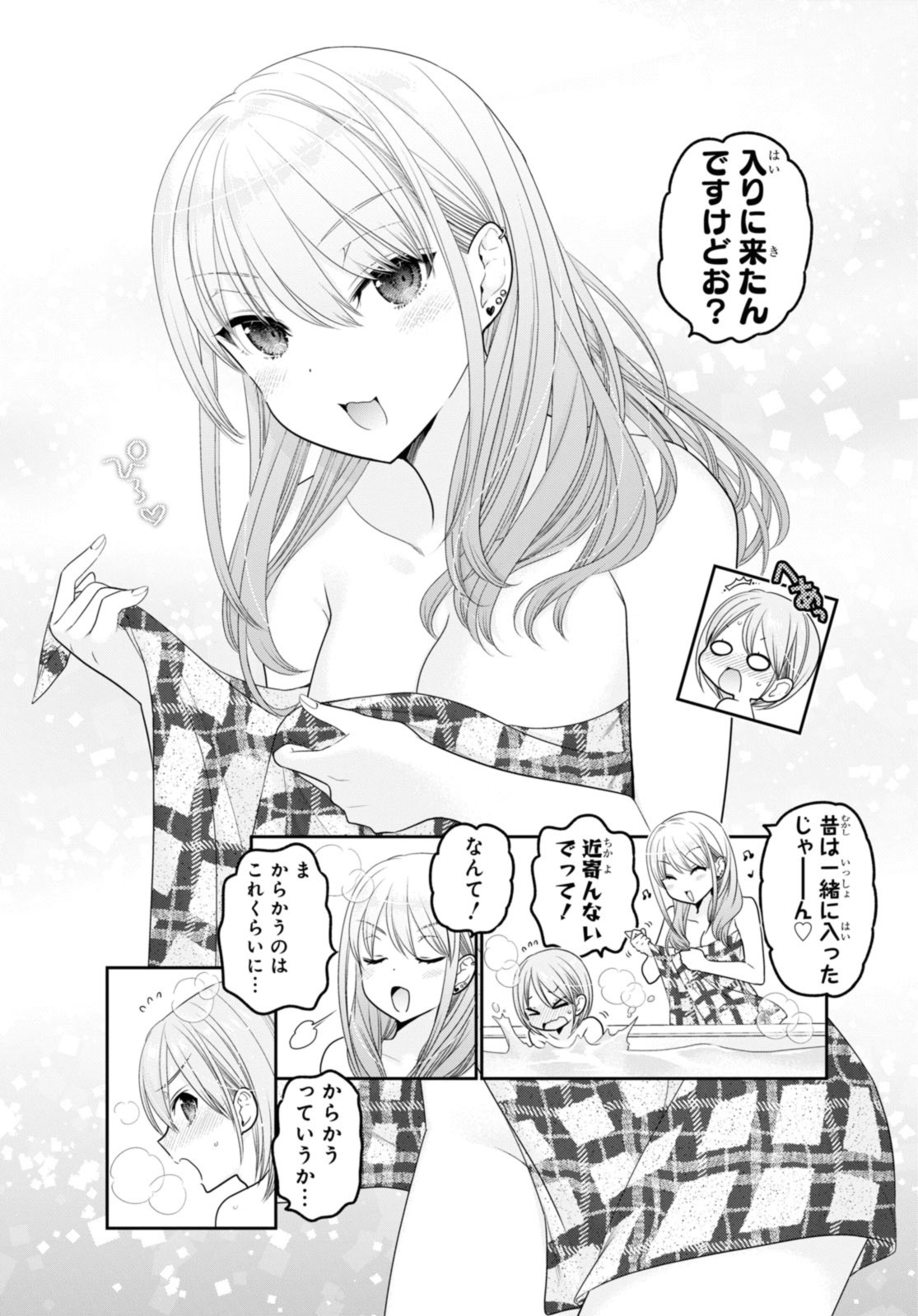 SHISHUNKI-CHAN NO SHITSUKEKATA - RAW Chapter 33.2 page 7 - nihonkuni.com