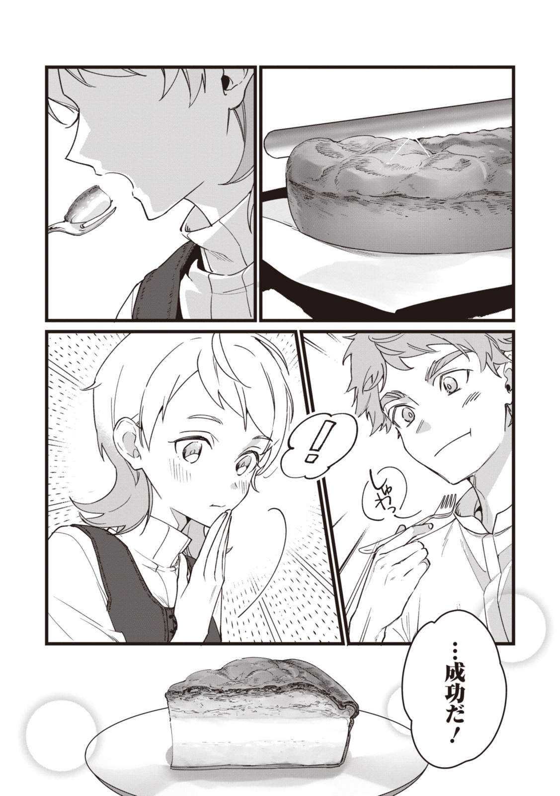 WITCH HAND CRAFT: TSUIHOUSARETA OUJO DESU GA ZAKKAYA-SAN HAJIMEMASHITA Chap 6.5 - Pic 8