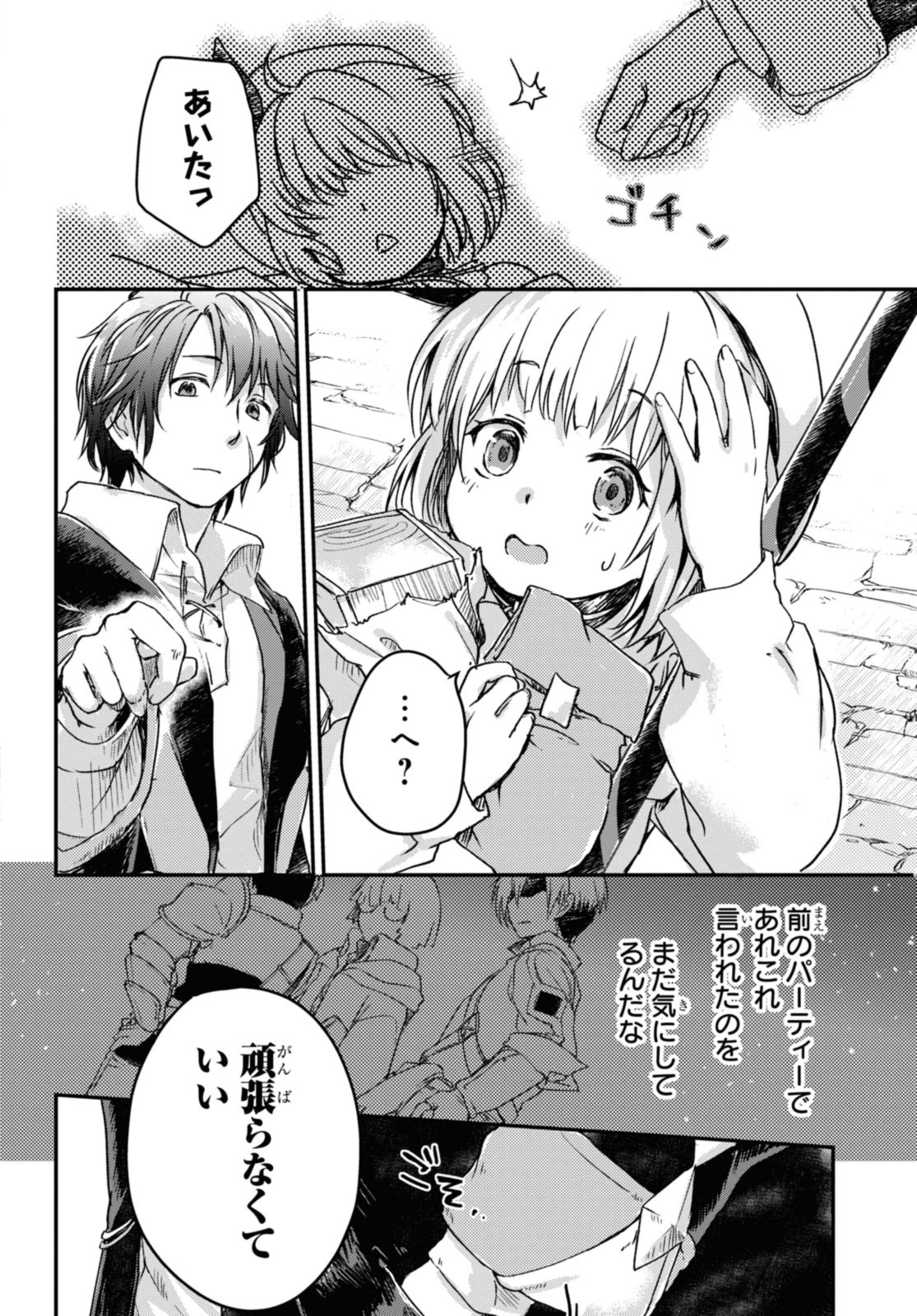 Read BŌKENSHA PĀTĪ O TSUIHŌ SARETA KAIFUKUSHI NO SHŌJO O HIROTTE IKUSEI SHITARA, MASAKA NO SAIKYŌ SHOKUGYŌ NI TENSHOKU!? OMAKE NI KANOJO NO YŌSU GA NANYARA OKASHIKUTE... Chapter 6.2 [High Quality / Full] - Page 11 - nicomanga.net